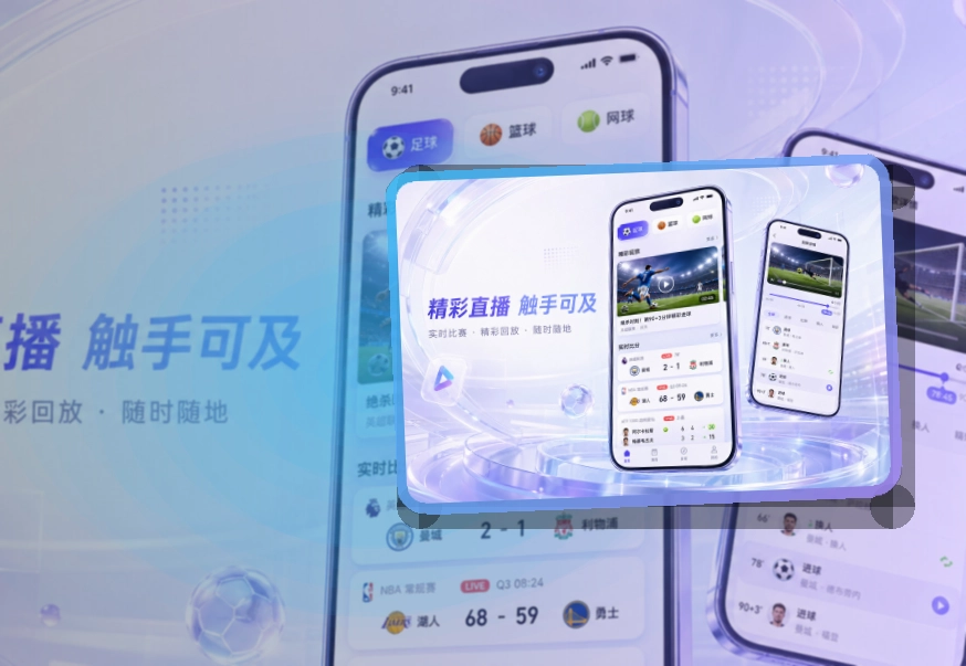 华体会手机端赛事助手,常用手机可直接安装,赛前准备更从容